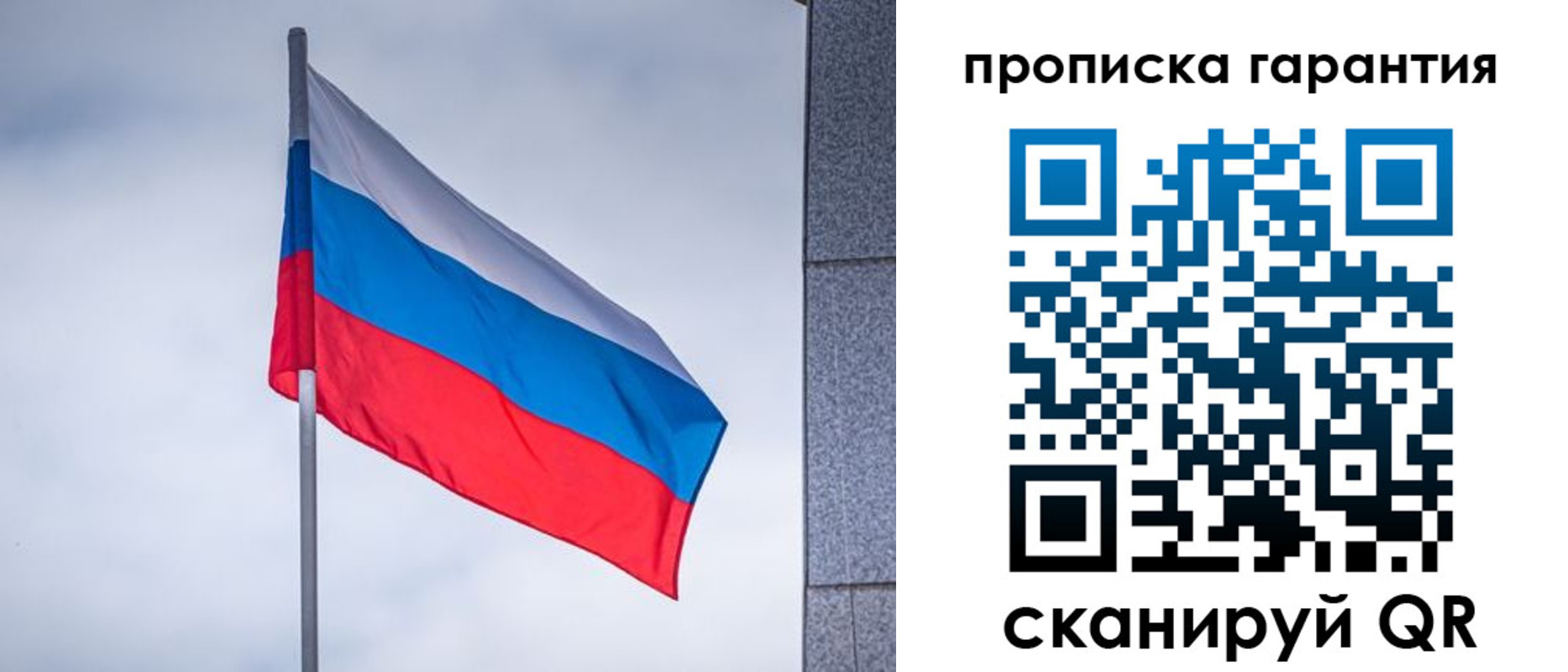 прописка штамп в Каменке