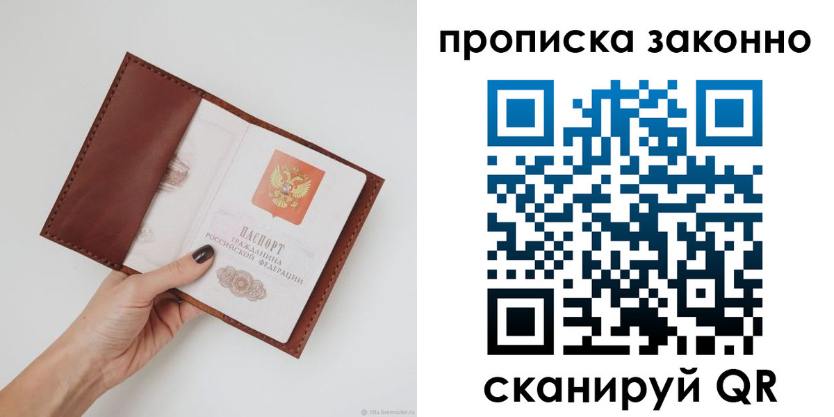 миграционный учет в Каменке
