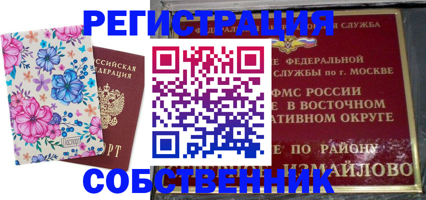 прописка 2025 в Каменке