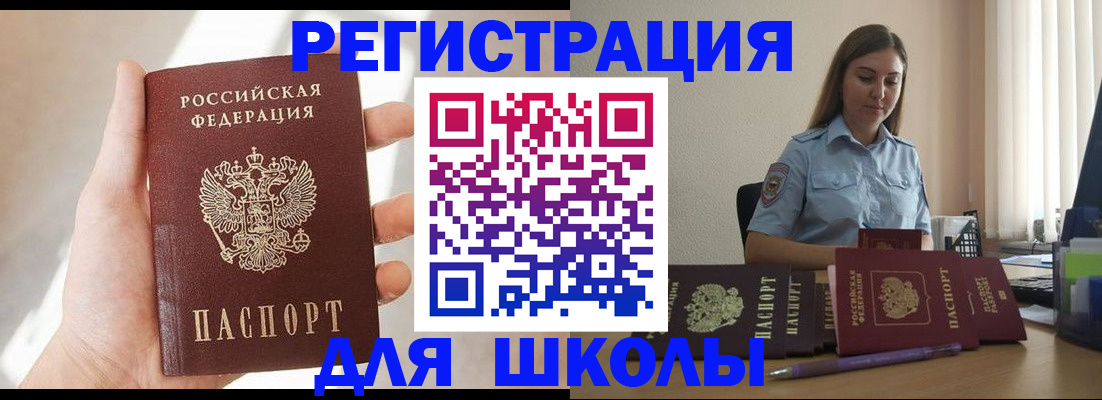 прописка поиск в Каменке