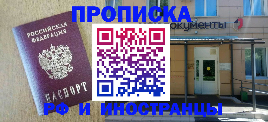 временная регистрация недорого в Каменке