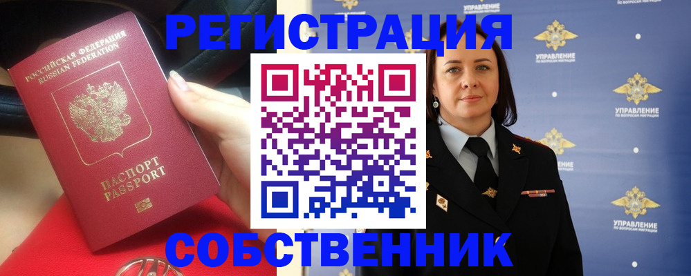 временная регистрация госуслуги в Каменке