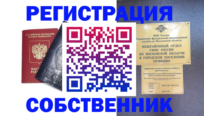 найти адрес прописки в Каменке
